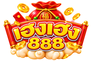 เฮงเฮง888