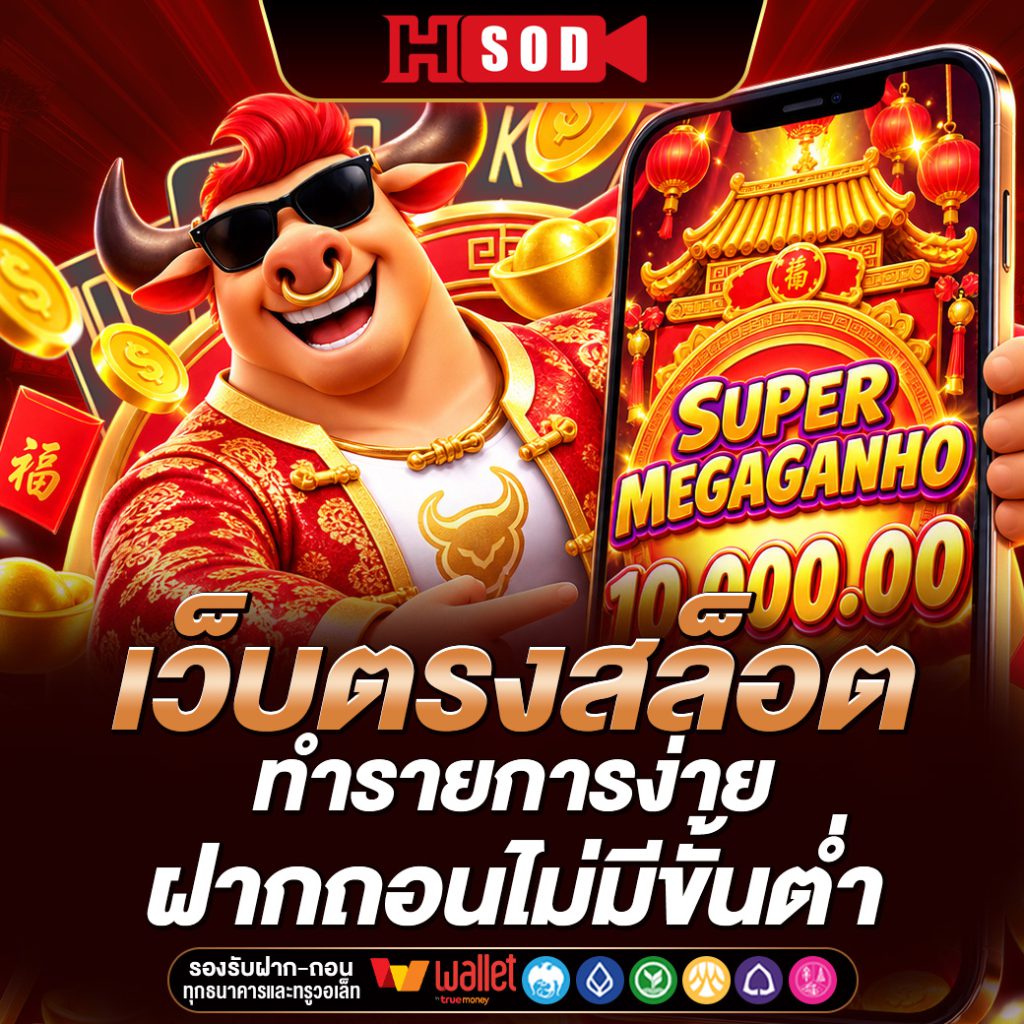 HUAYSOD